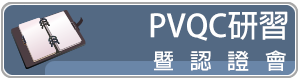 PVQC